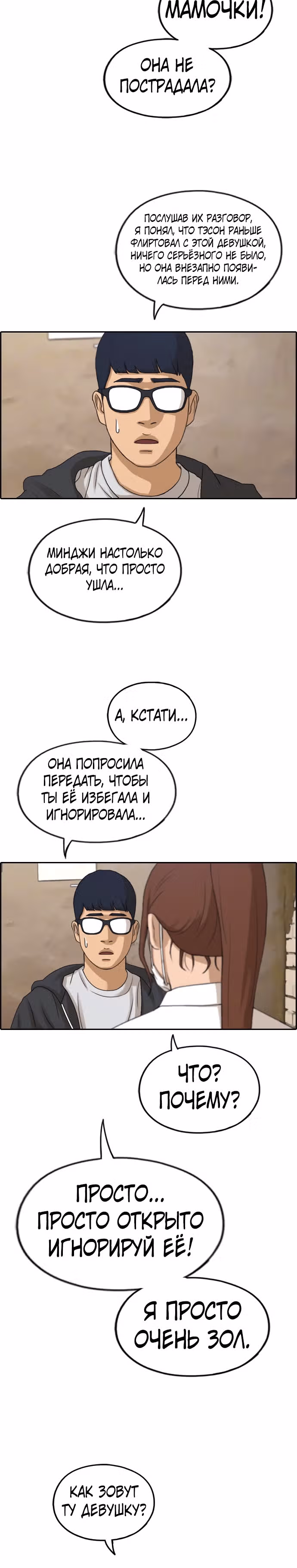 Свободный выбор — Том 2 · Глава 287, страница 20