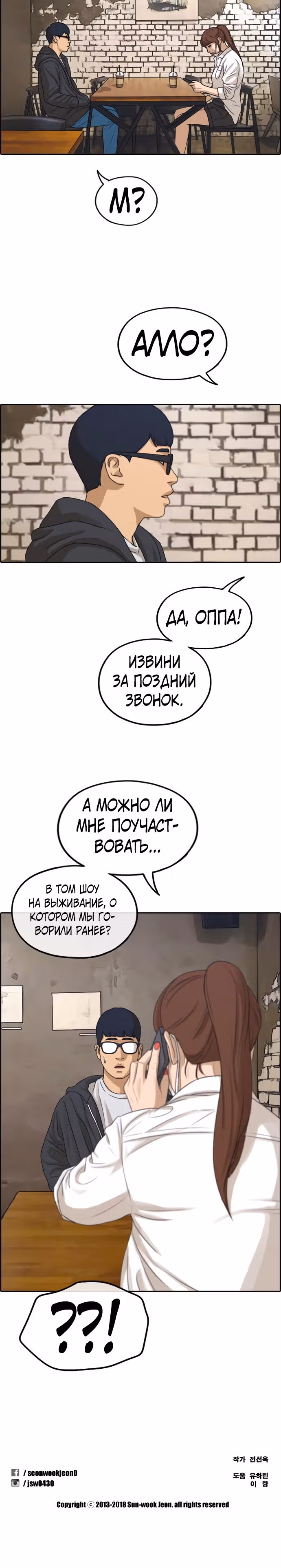 Свободный выбор — Том 2 · Глава 287, страница 22