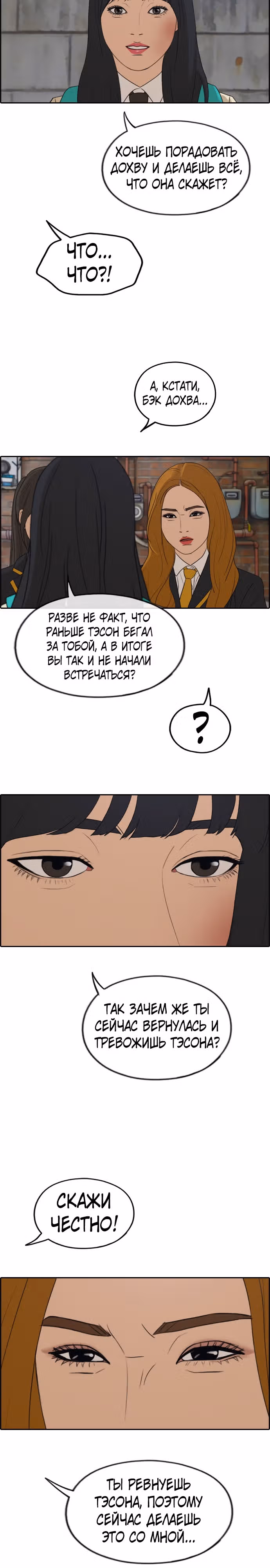 Свободный выбор — Том 2 · Глава 287, страница 4