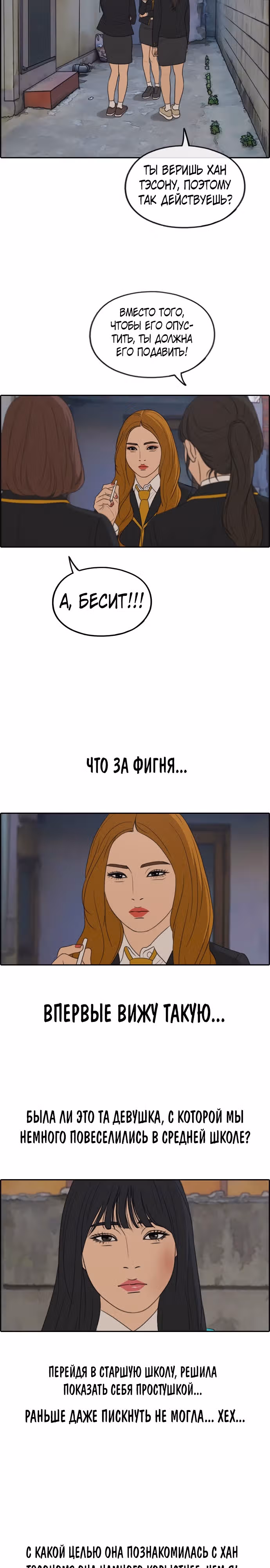 Свободный выбор — Том 2 · Глава 287, страница 9