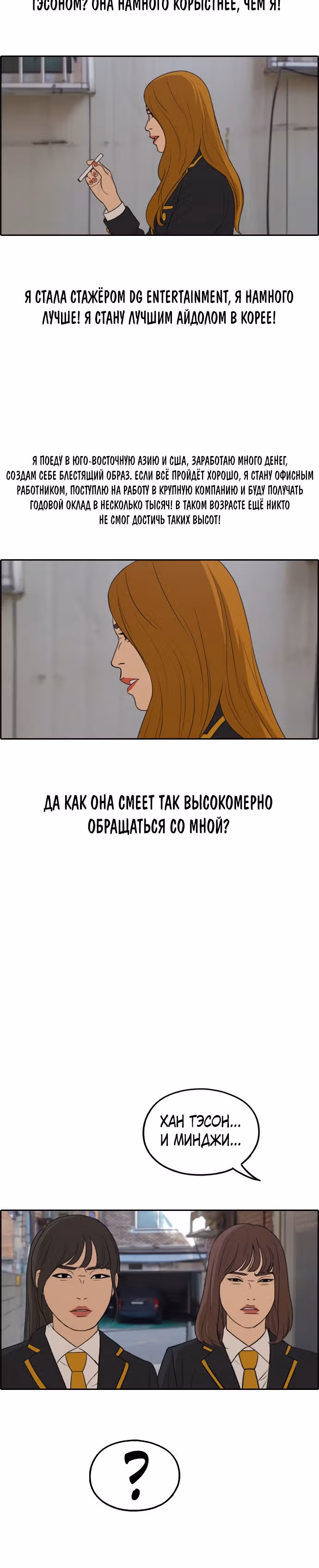 Свободный выбор — Том 2 · Глава 287, страница 10