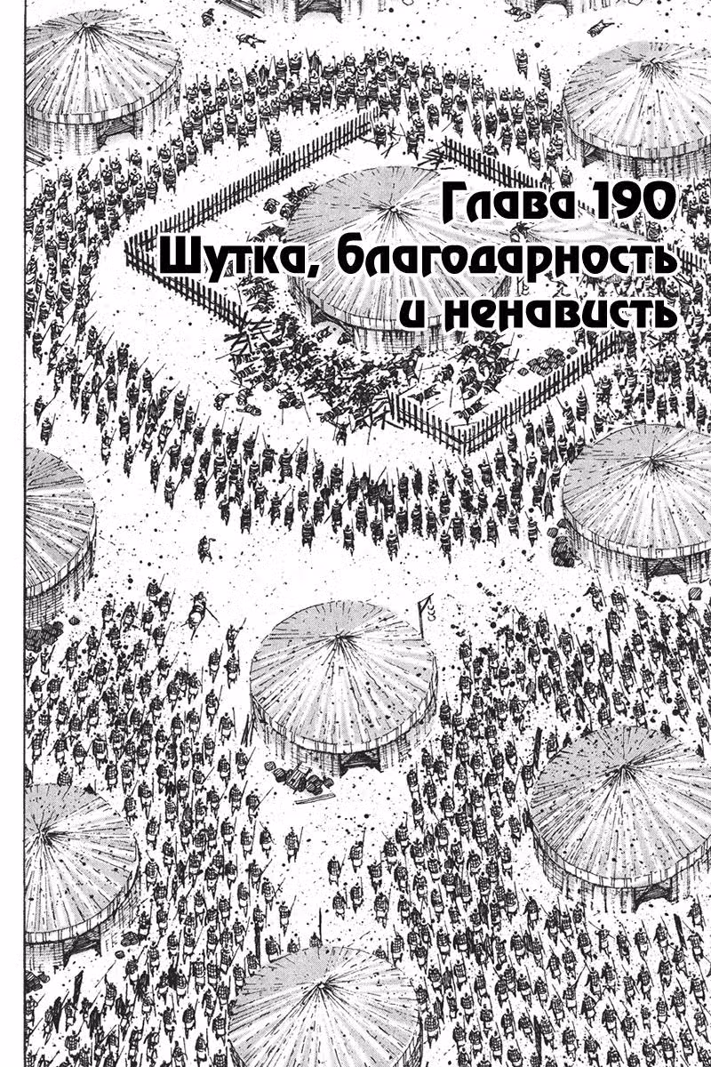 Огненный феникс опаляет равнины — Том 23 · Глава 190, страница 3