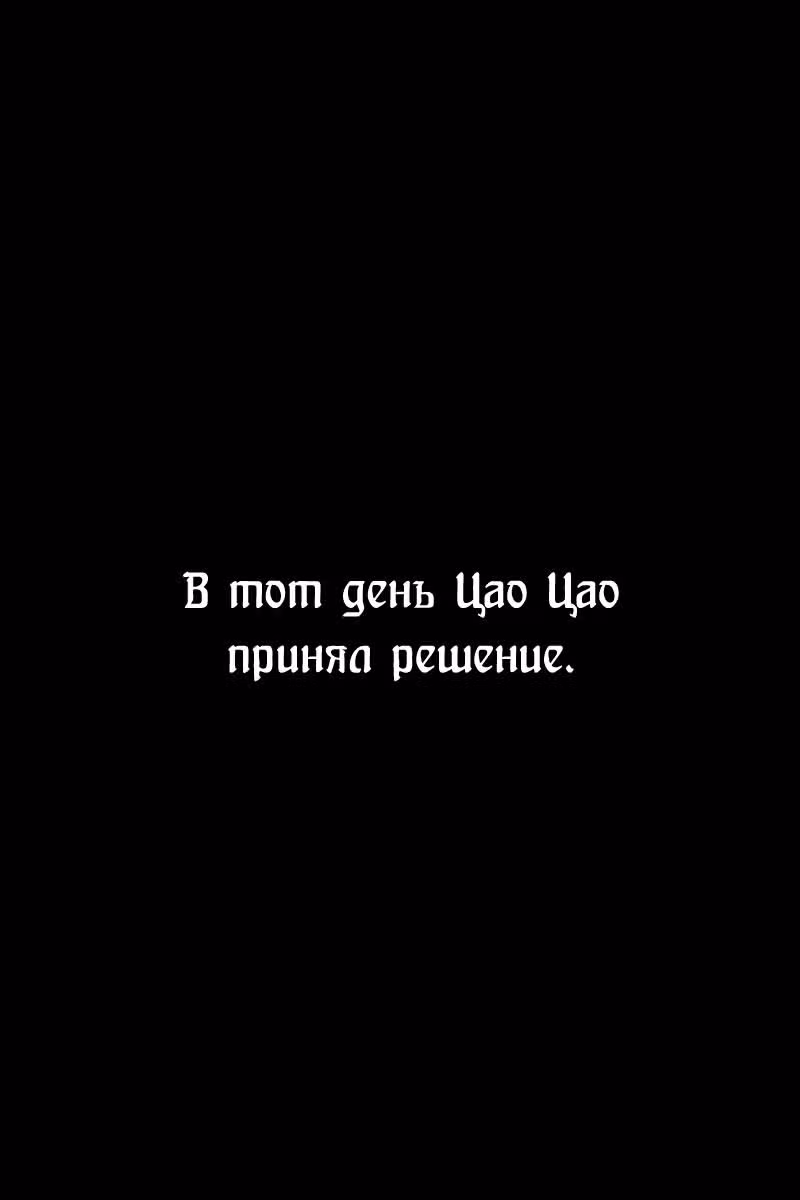 Огненный феникс опаляет равнины — Том 23 · Глава 190, страница 27