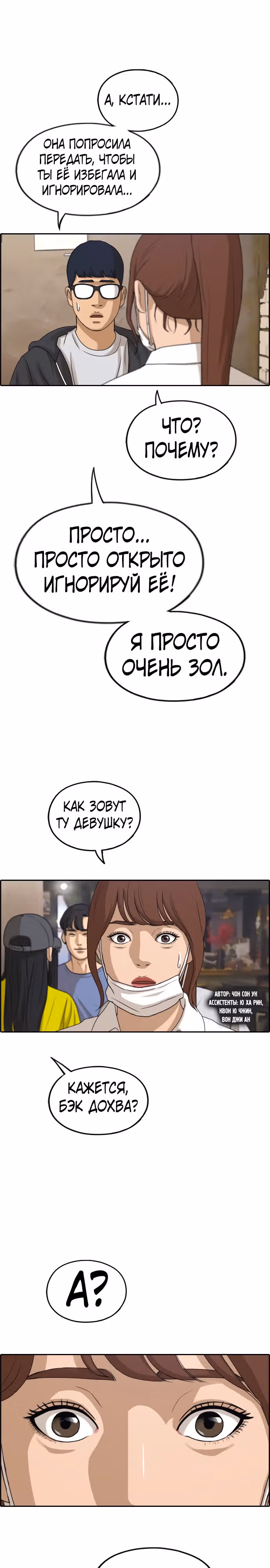 Свободный выбор — Том 2 · Глава 288, страница 1