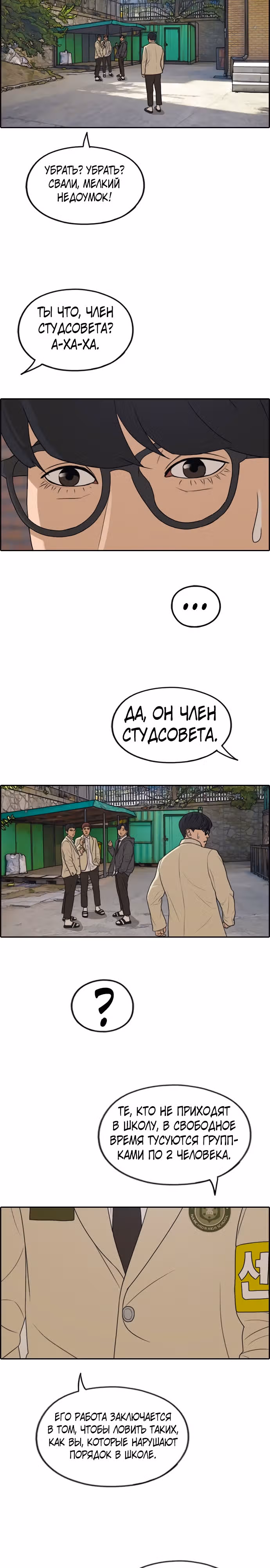 Свободный выбор — Том 2 · Глава 288, страница 23