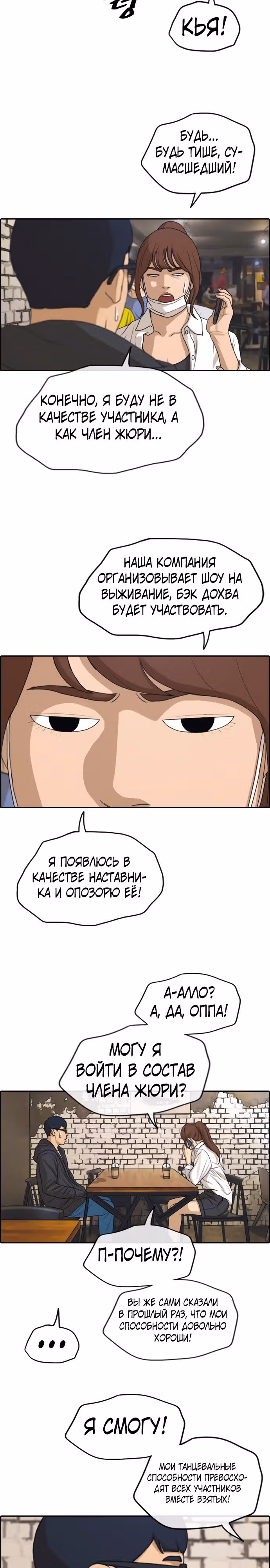 Свободный выбор — Том 2 · Глава 288, страница 4