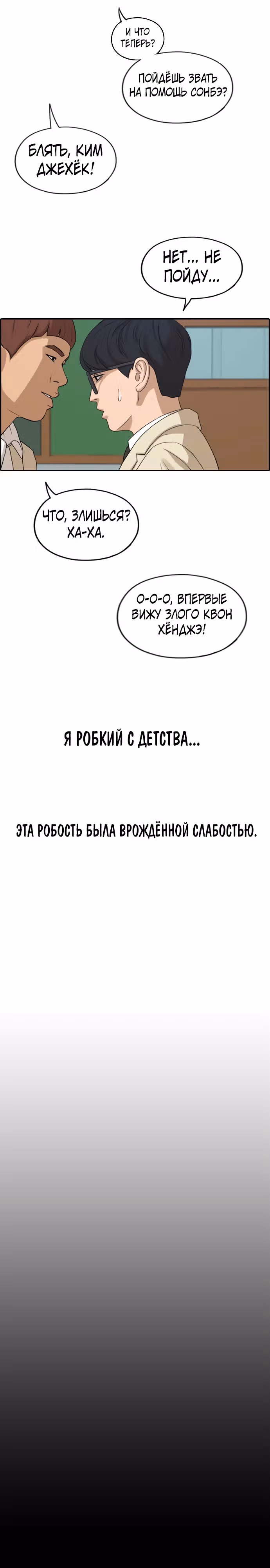 Свободный выбор — Том 2 · Глава 289, страница 11