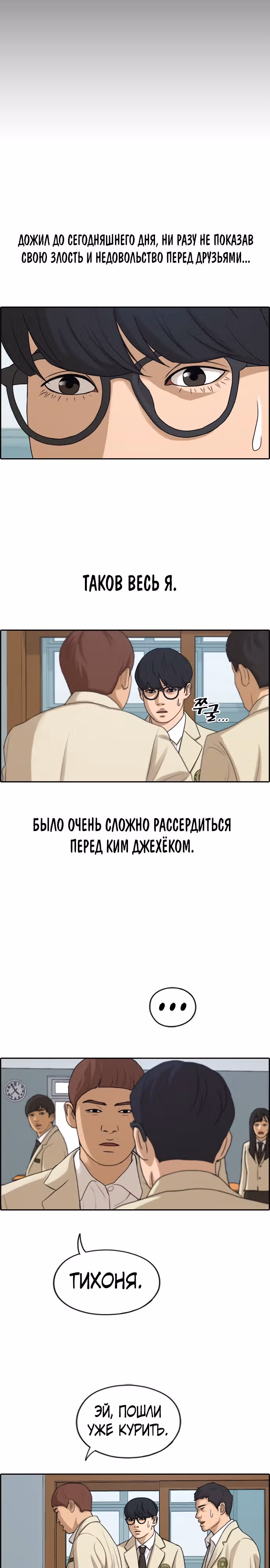 Свободный выбор — Том 2 · Глава 289, страница 14
