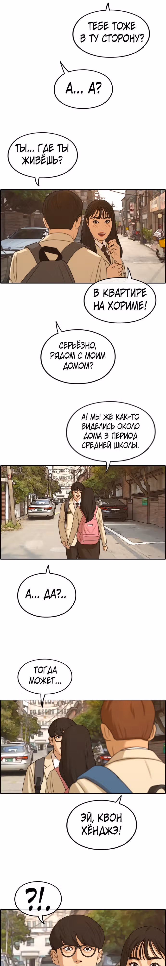 Свободный выбор — Том 2 · Глава 289, страница 18
