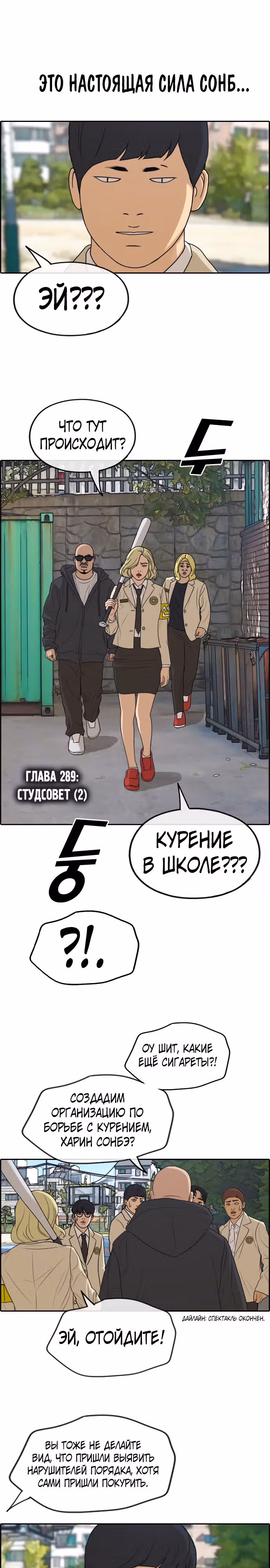 Свободный выбор — Том 2 · Глава 289, страница 3