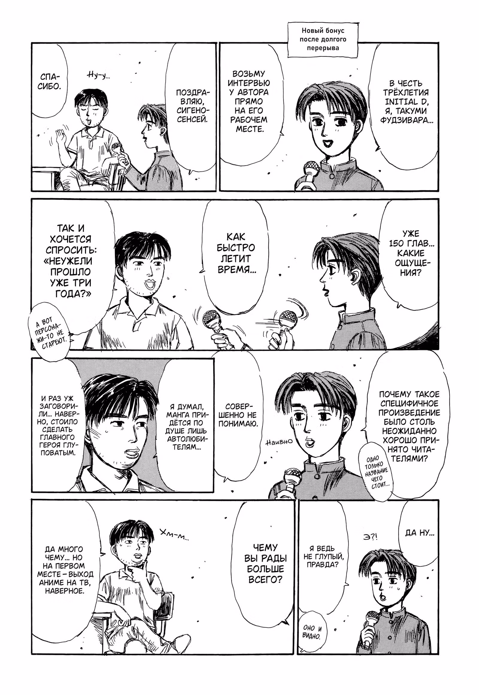 Инициал Ди — Том 48 · Глава 145.1, страница 1