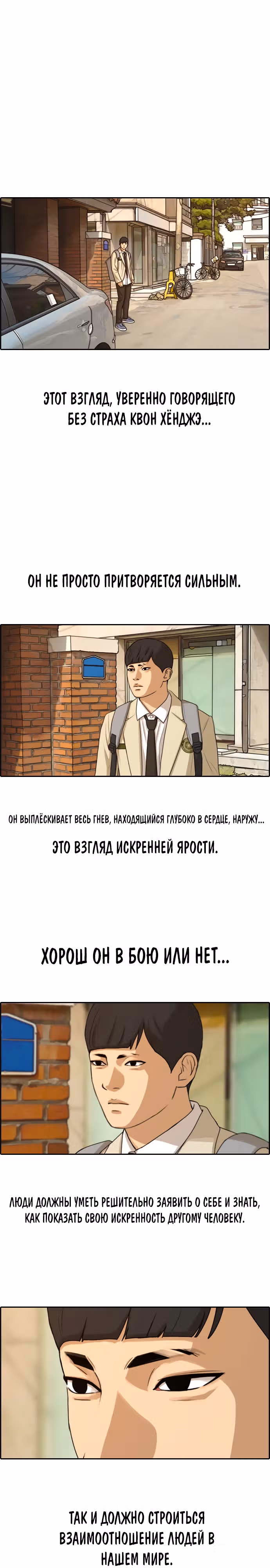 Свободный выбор — Том 2 · Глава 290, страница 12