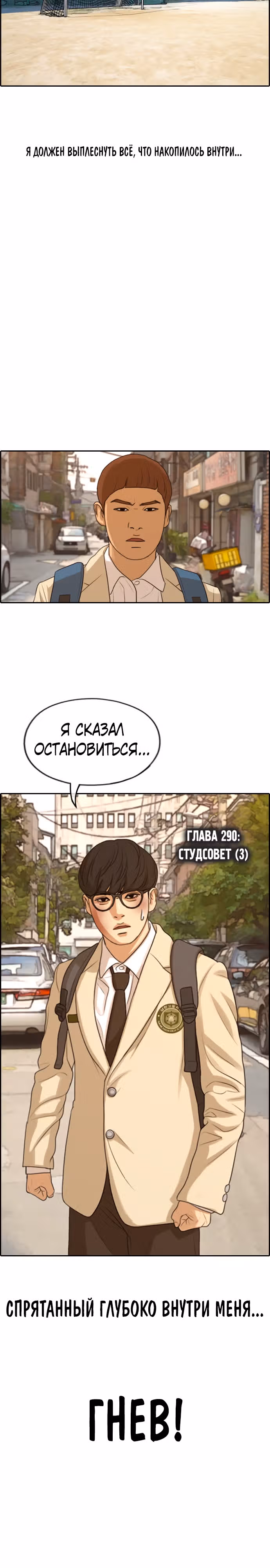 Свободный выбор — Том 2 · Глава 290, страница 3