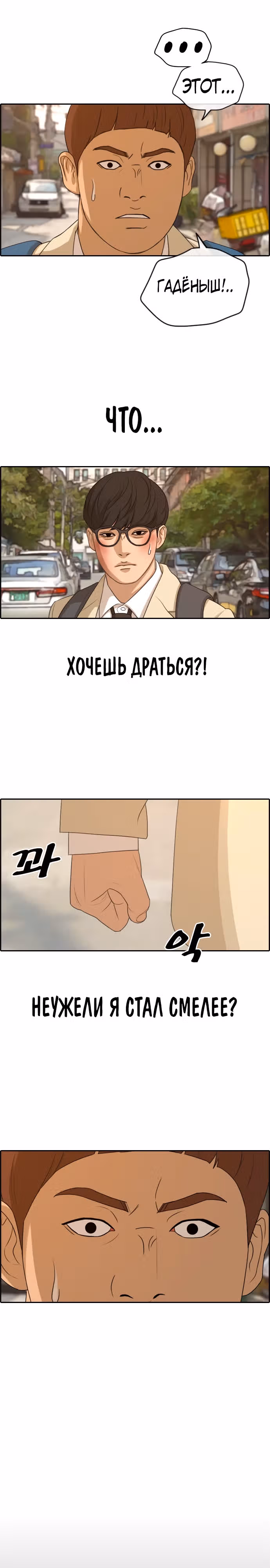 Свободный выбор — Том 2 · Глава 290, страница 4