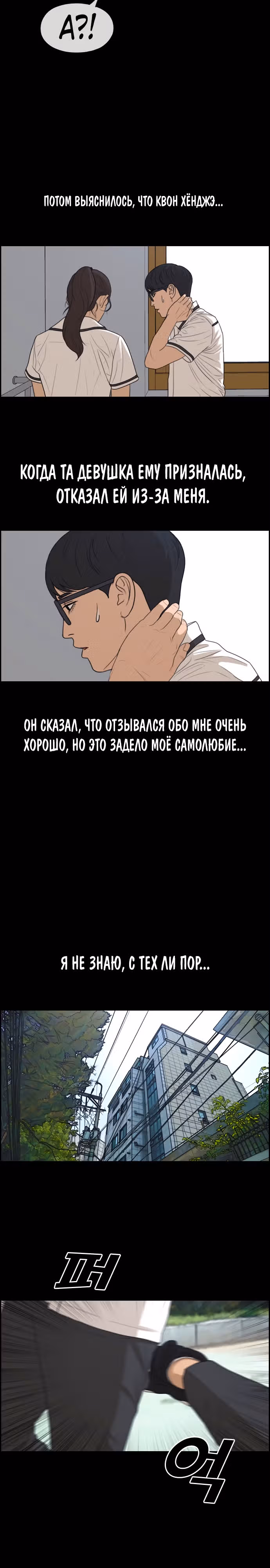 Свободный выбор — Том 2 · Глава 290, страница 8