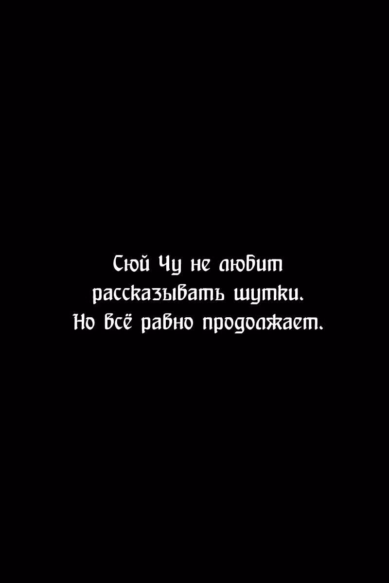 Огненный феникс опаляет равнины — Том 24 · Глава 195, страница 24