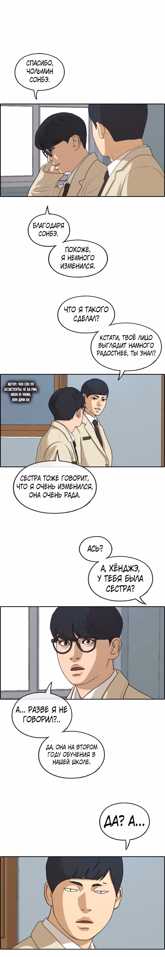 Свободный выбор — Том 2 · Глава 291, страница 1