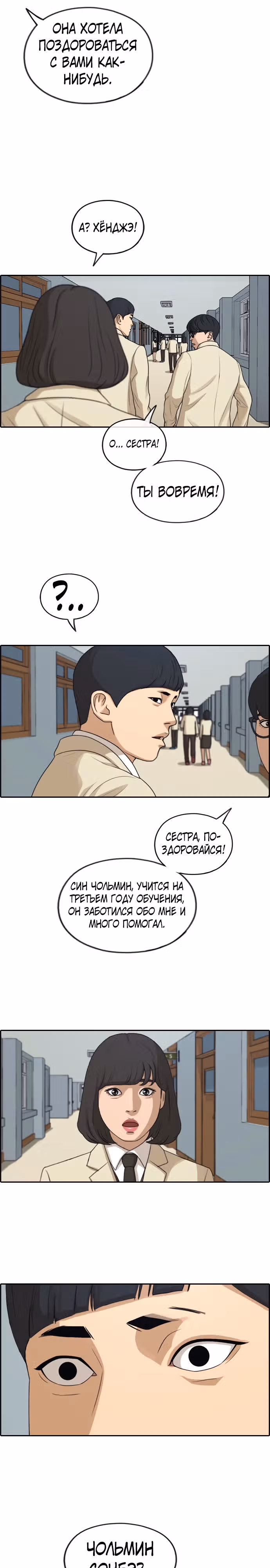 Свободный выбор — Том 2 · Глава 291, страница 2