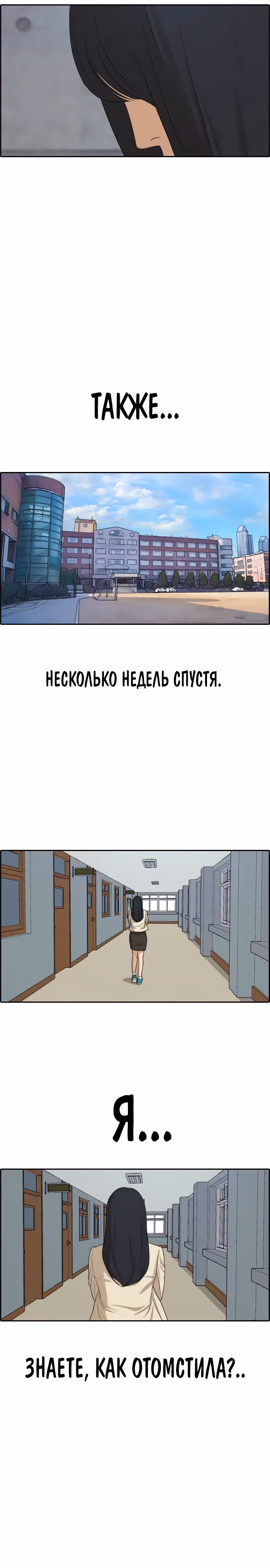 Свободный выбор — Том 2 · Глава 291, страница 21