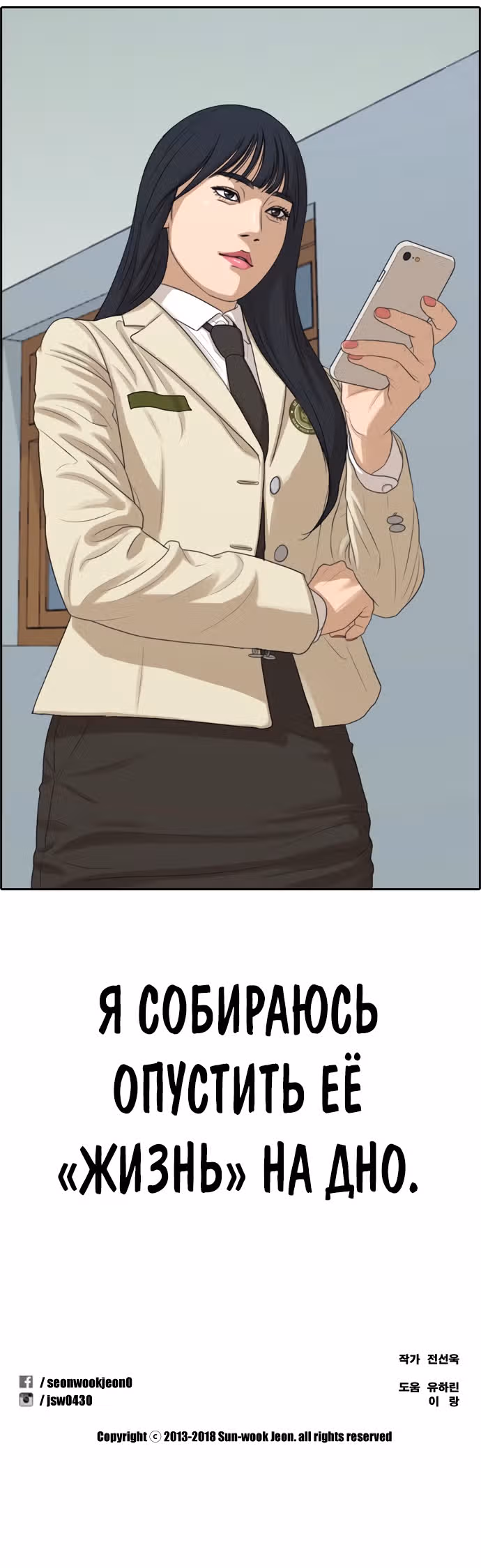 Свободный выбор — Том 2 · Глава 291, страница 23