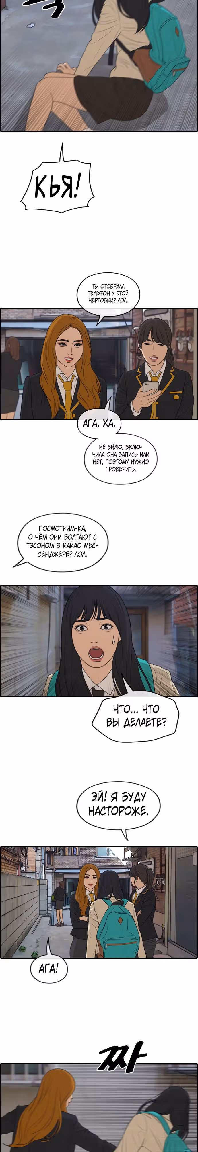 Свободный выбор — Том 2 · Глава 291, страница 9