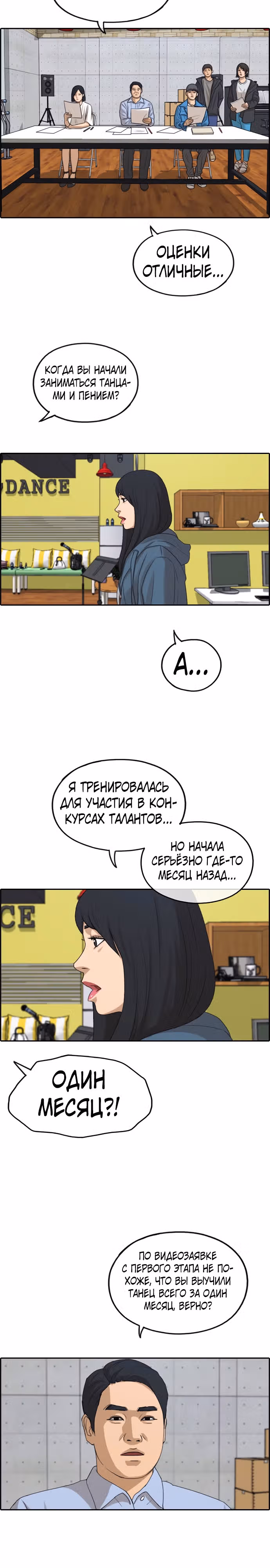 Свободный выбор — Том 2 · Глава 292, страница 17