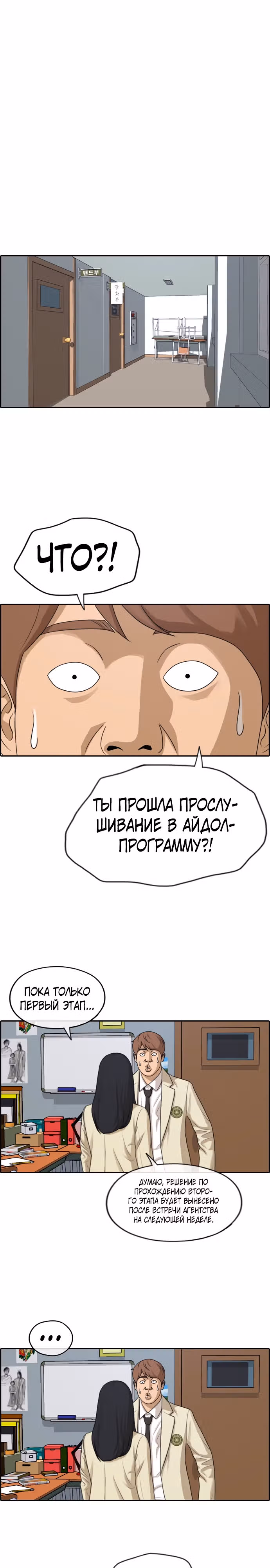 Свободный выбор — Том 2 · Глава 292, страница 3