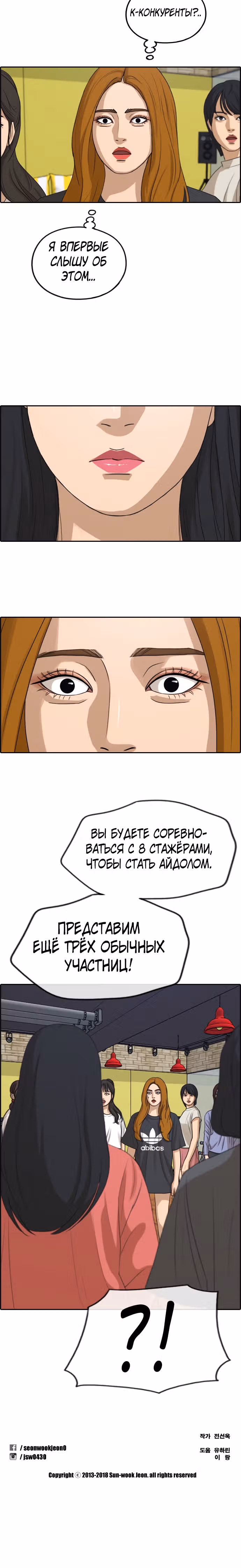 Свободный выбор — Том 2 · Глава 292, страница 22