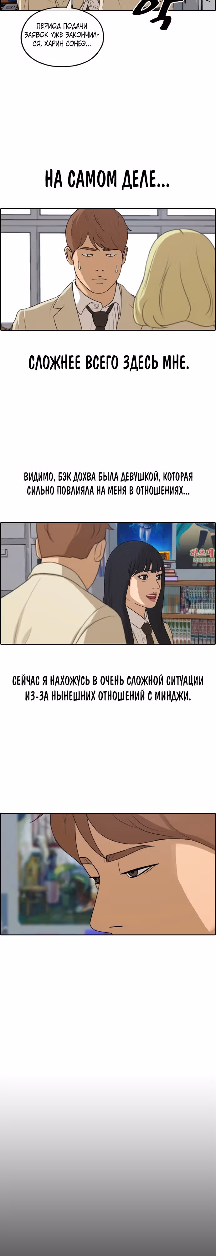 Свободный выбор — Том 2 · Глава 292, страница 7