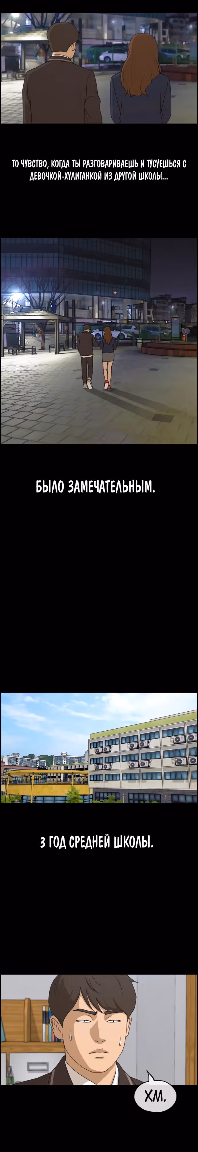 Свободный выбор — Том 2 · Глава 292, страница 9