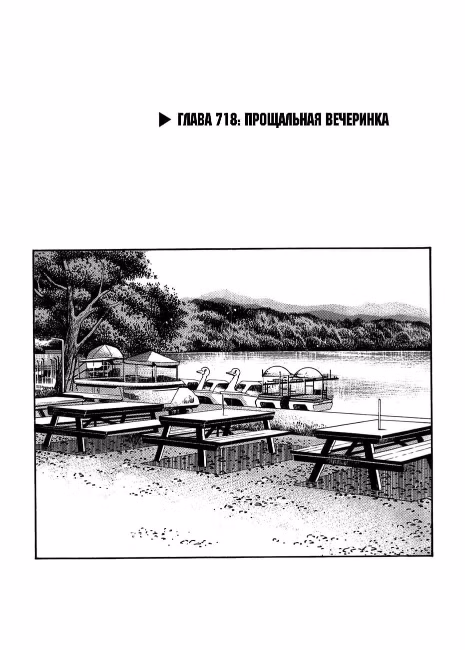 Инициал Ди — Том 48 · Глава 718, страница 2
