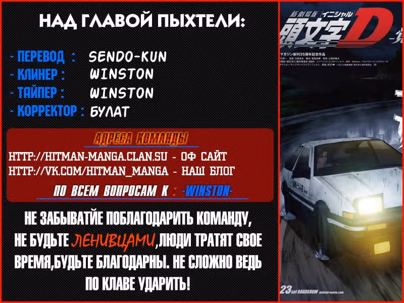 Инициал Ди — Том 48 · Глава 718, страница 13