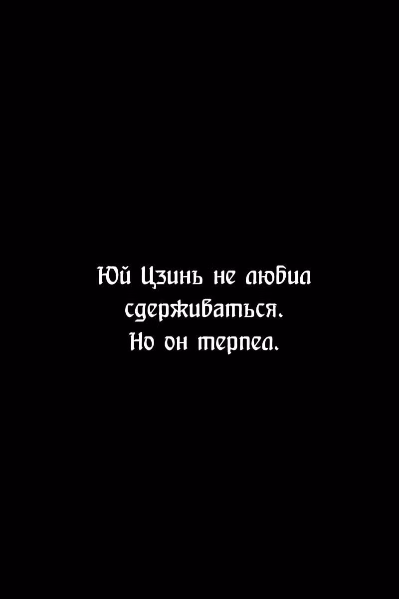 Огненный феникс опаляет равнины — Том 24 · Глава 196, страница 26