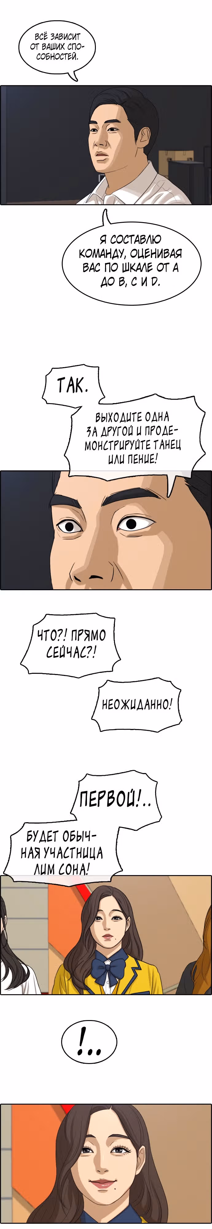 Свободный выбор — Том 2 · Глава 293, страница 13