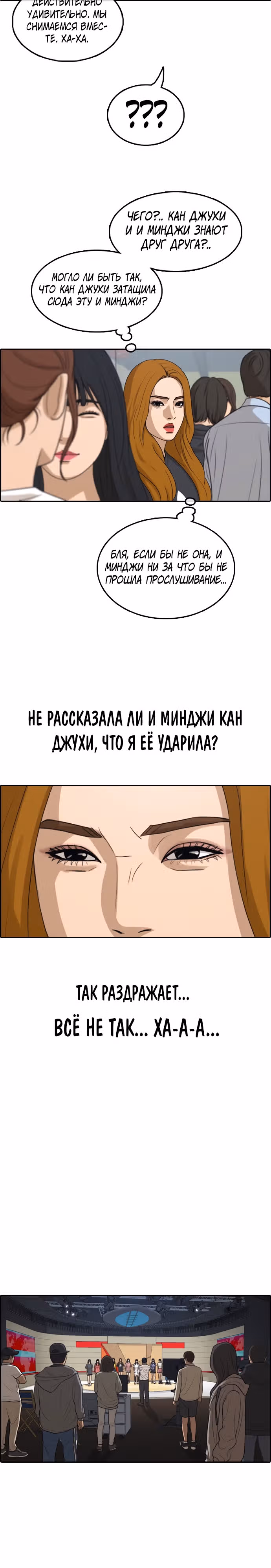 Свободный выбор — Том 2 · Глава 293, страница 10