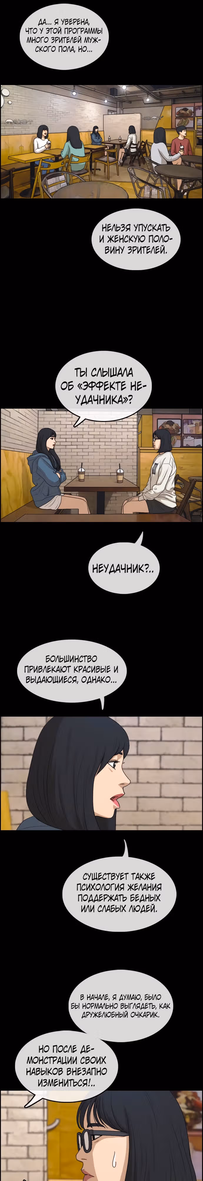 Свободный выбор — Том 2 · Глава 294, страница 16