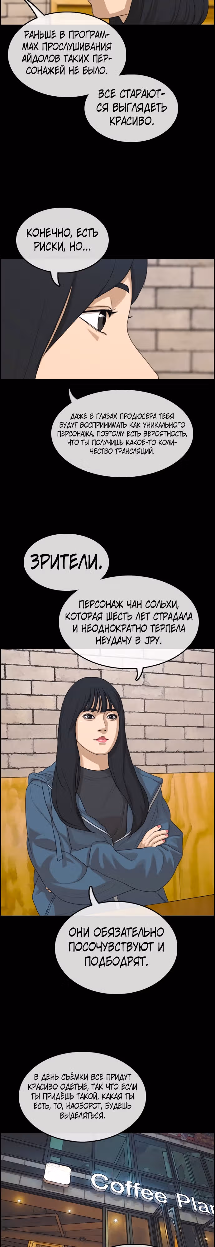 Свободный выбор — Том 2 · Глава 294, страница 17