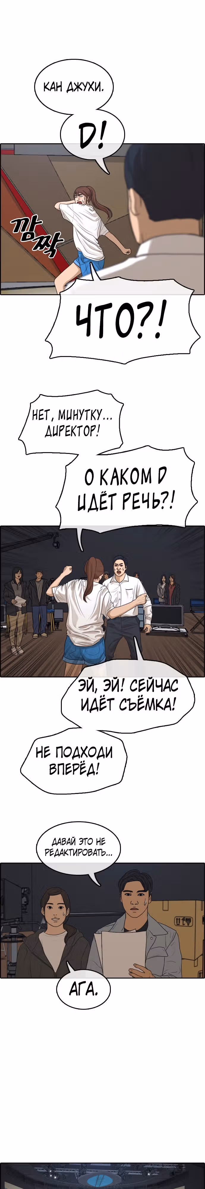 Свободный выбор — Том 2 · Глава 294, страница 22