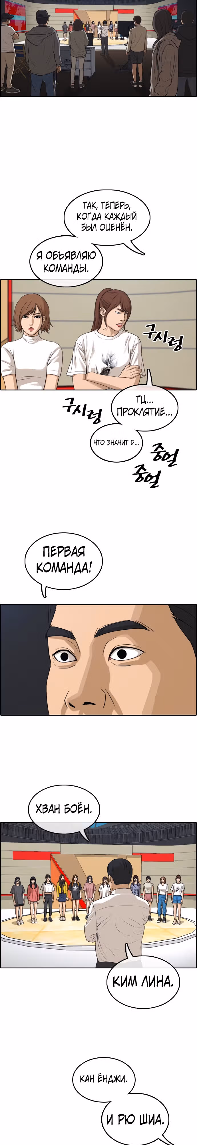 Свободный выбор — Том 2 · Глава 294, страница 23