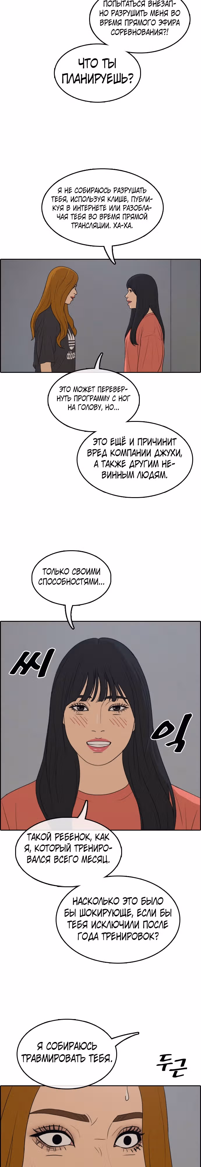Свободный выбор — Том 2 · Глава 294, страница 29
