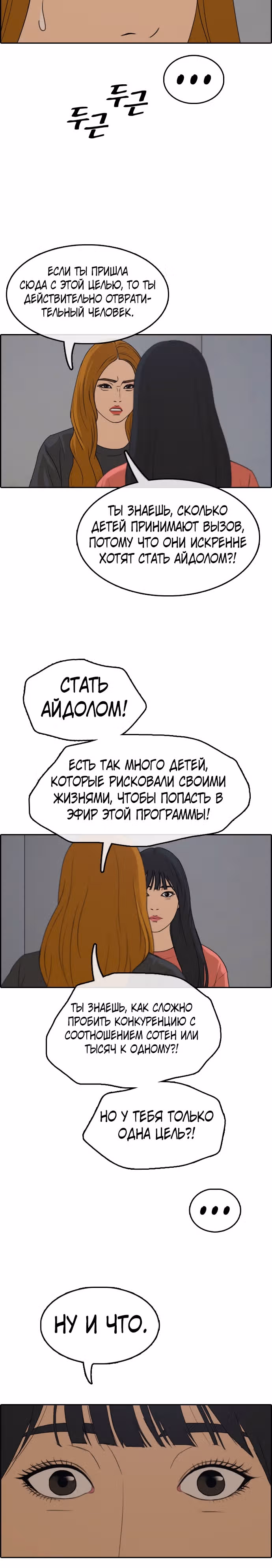 Свободный выбор — Том 2 · Глава 294, страница 30