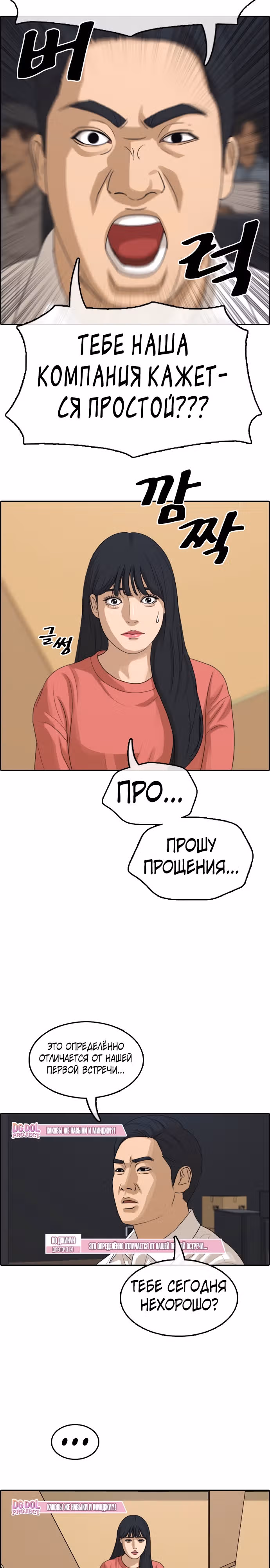 Свободный выбор — Том 2 · Глава 294, страница 7