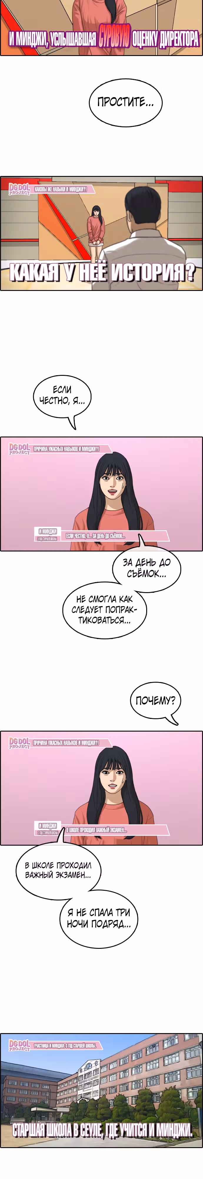 Свободный выбор — Том 2 · Глава 294, страница 8