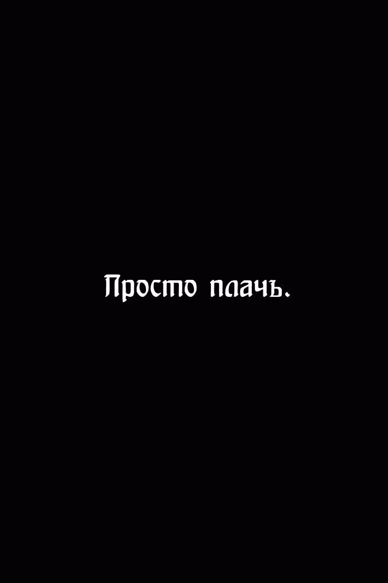 Огненный феникс опаляет равнины — Том 25 · Глава 199, страница 24