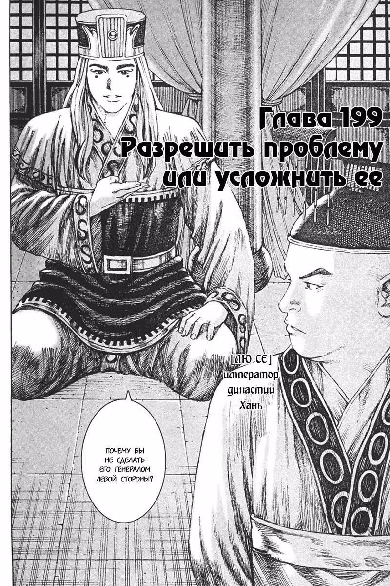 Огненный феникс опаляет равнины — Том 25 · Глава 199, страница 4