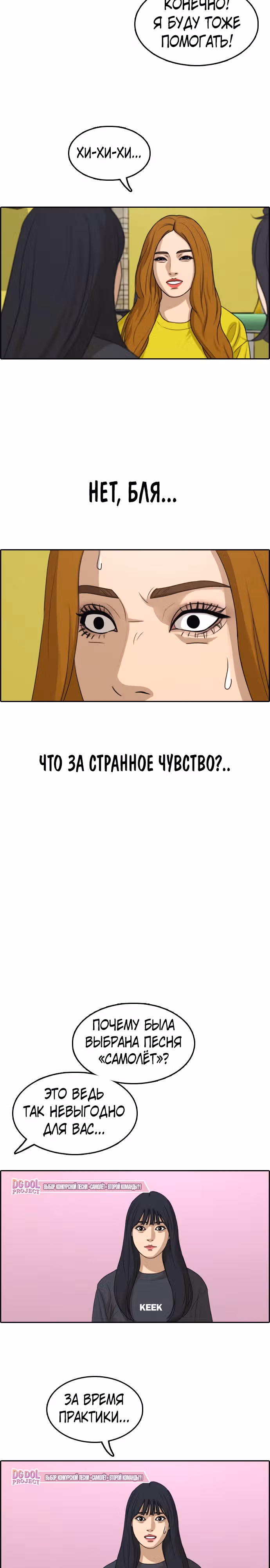 Свободный выбор — Том 2 · Глава 295, страница 19