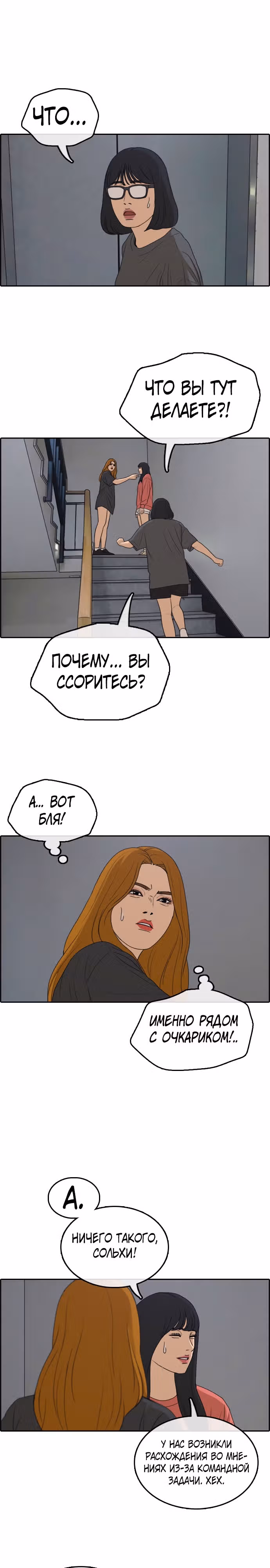 Свободный выбор — Том 2 · Глава 295, страница 3