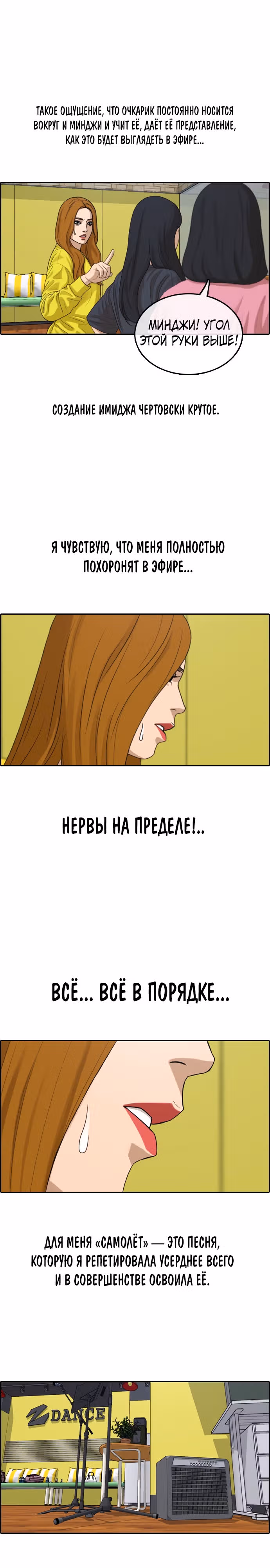 Свободный выбор — Том 2 · Глава 295, страница 22