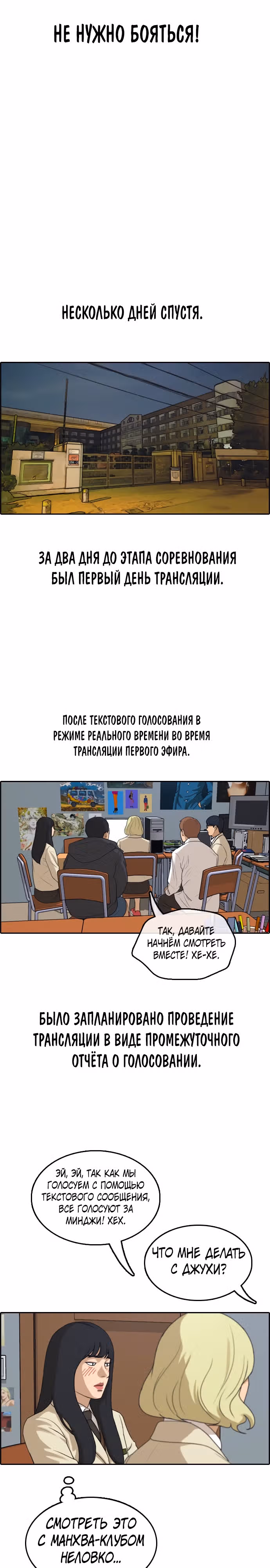 Свободный выбор — Том 2 · Глава 295, страница 23