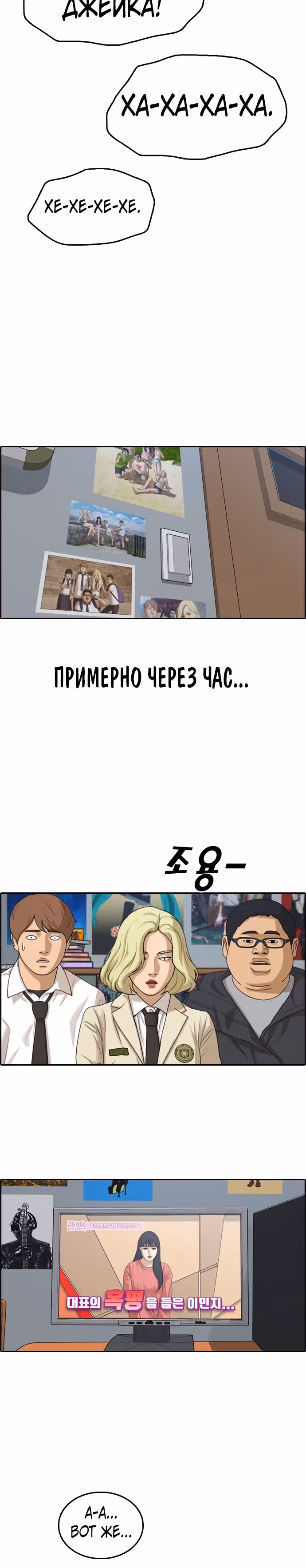 Свободный выбор — Том 2 · Глава 295, страница 25